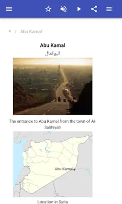 Cities in Syria android App screenshot 13