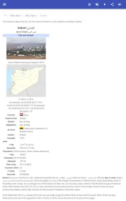 Cities in Syria android App screenshot 1