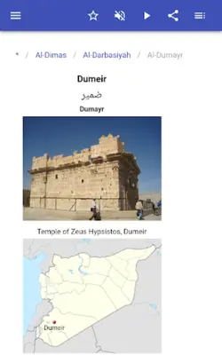 Cities in Syria android App screenshot 6
