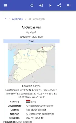 Cities in Syria android App screenshot 7