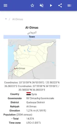 Cities in Syria android App screenshot 8